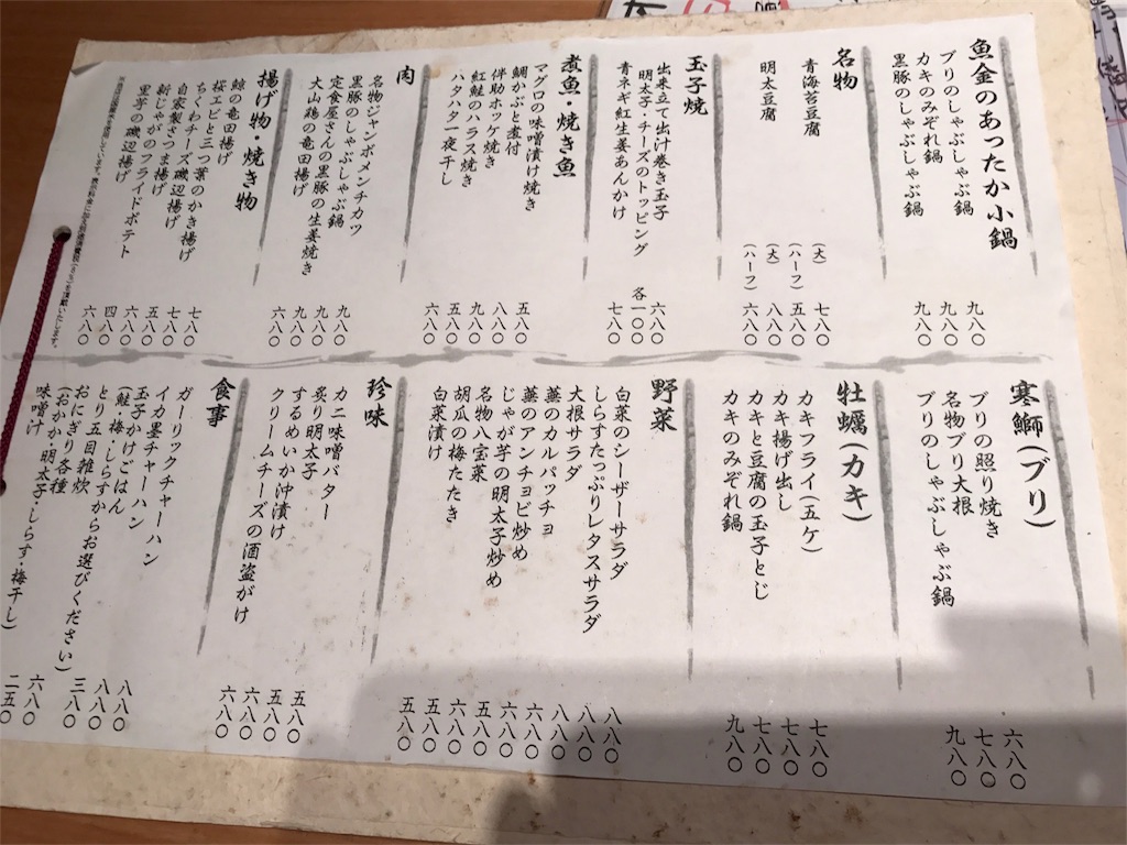 f:id:sakearchive:20171113011844j:image f:id:sakearchive:20171113011844j:image