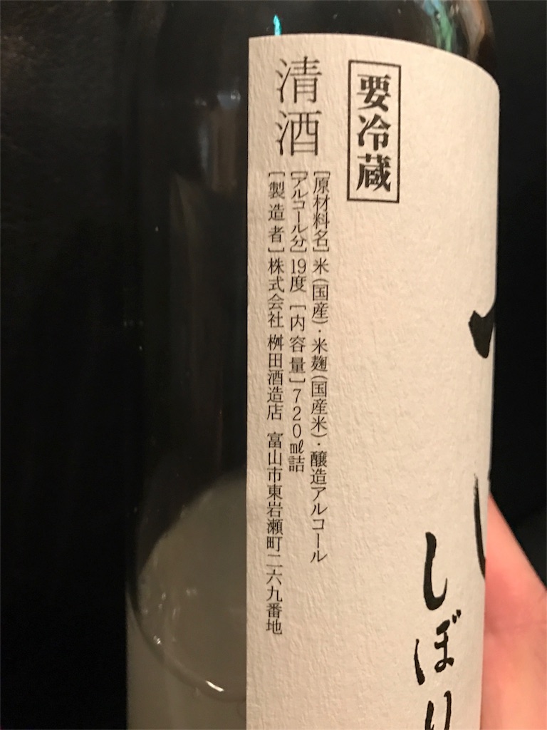 f:id:sakearchive:20171126125717j:image