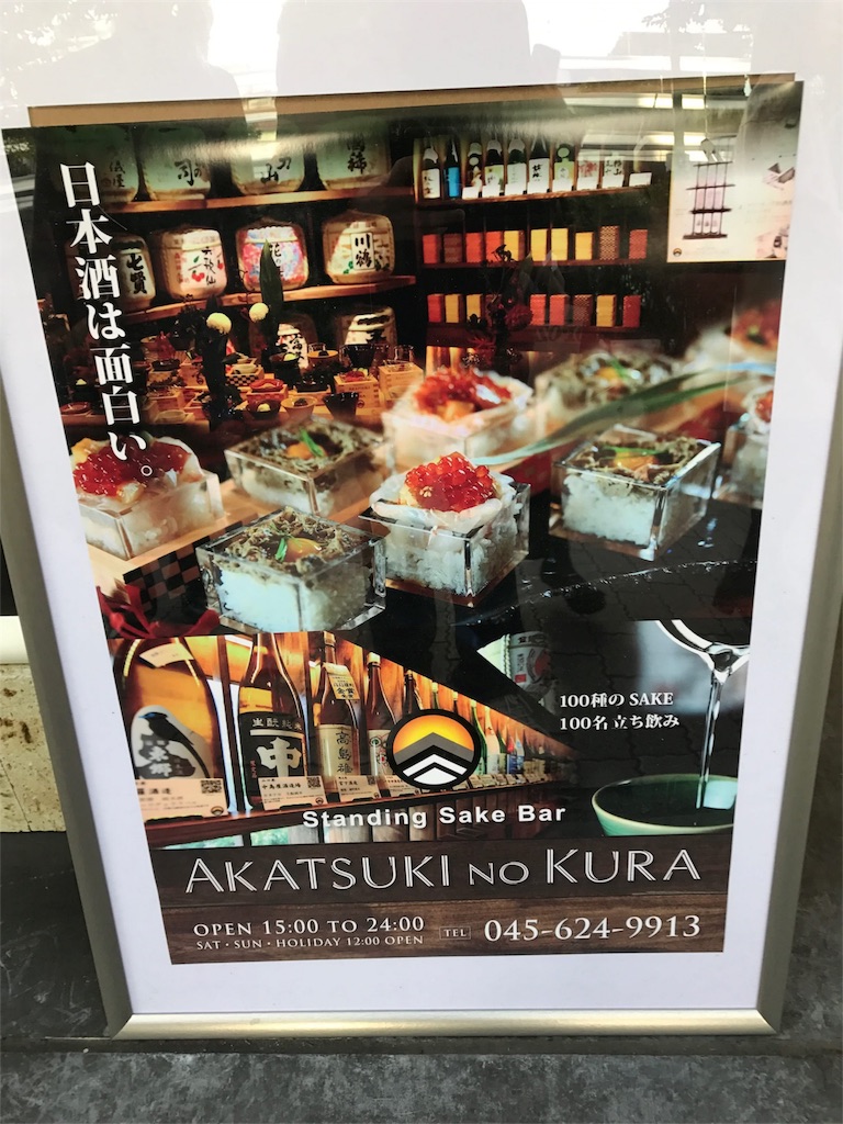 f:id:sakearchive:20171126174036j:image f:id:sakearchive:20171126174036j:image