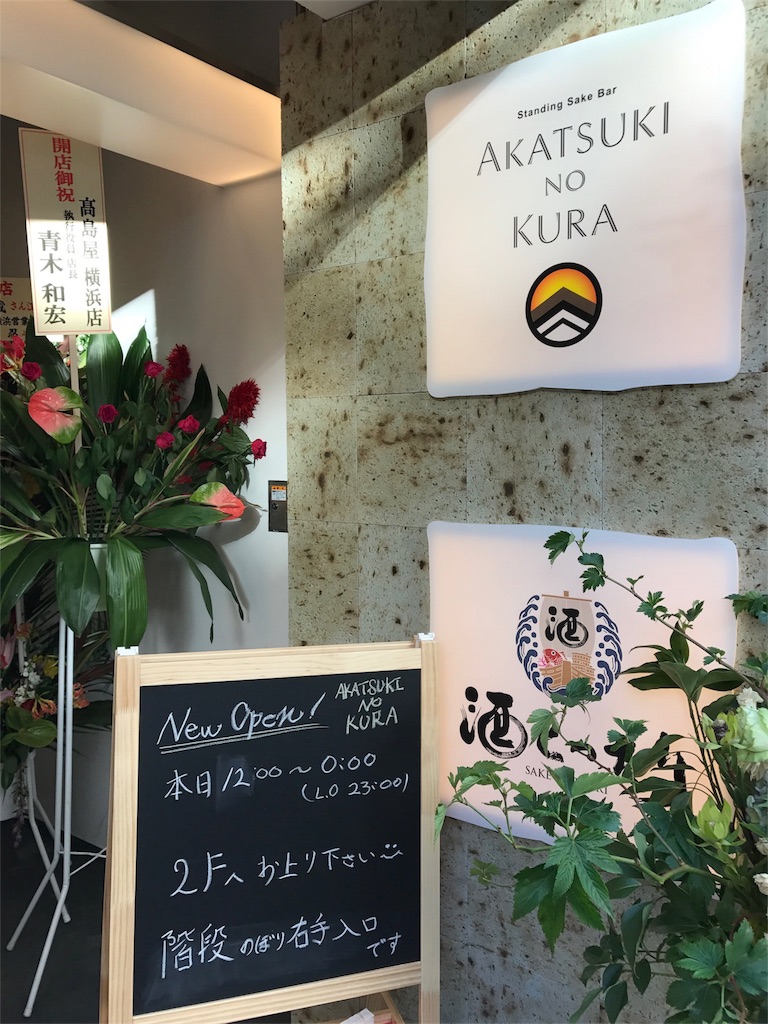 f:id:sakearchive:20171126174048j:image f:id:sakearchive:20171126174048j:image