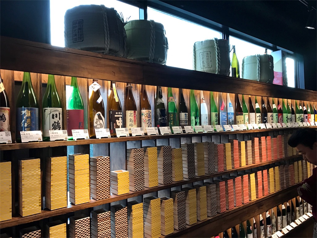 f:id:sakearchive:20171126174112j:plain f:id:sakearchive:20171126174112j:plain