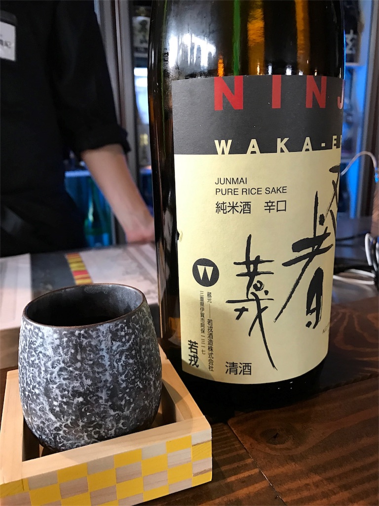 f:id:sakearchive:20171126174735j:image f:id:sakearchive:20171126174735j:image