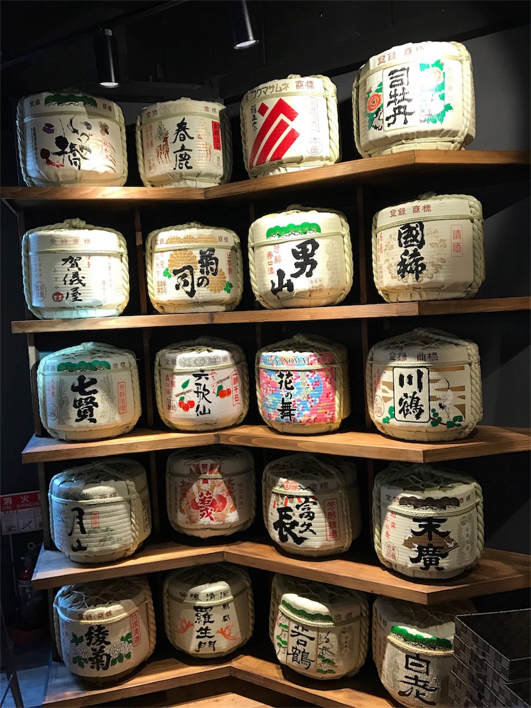 f:id:sakearchive:20171126174835j:image f:id:sakearchive:20171126174835j:image