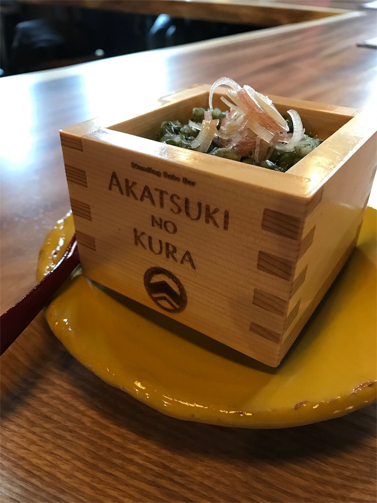 f:id:sakearchive:20171126174901j:image f:id:sakearchive:20171126174901j:image