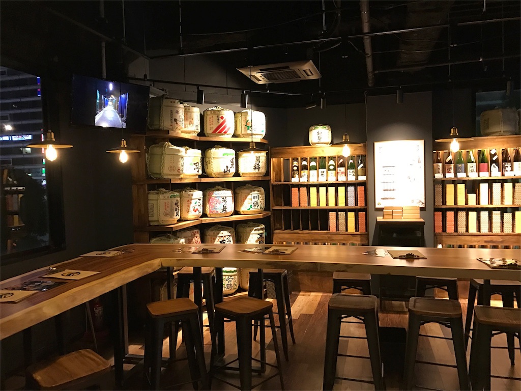 f:id:sakearchive:20171127120648j:plain f:id:sakearchive:20171127120648j:plain