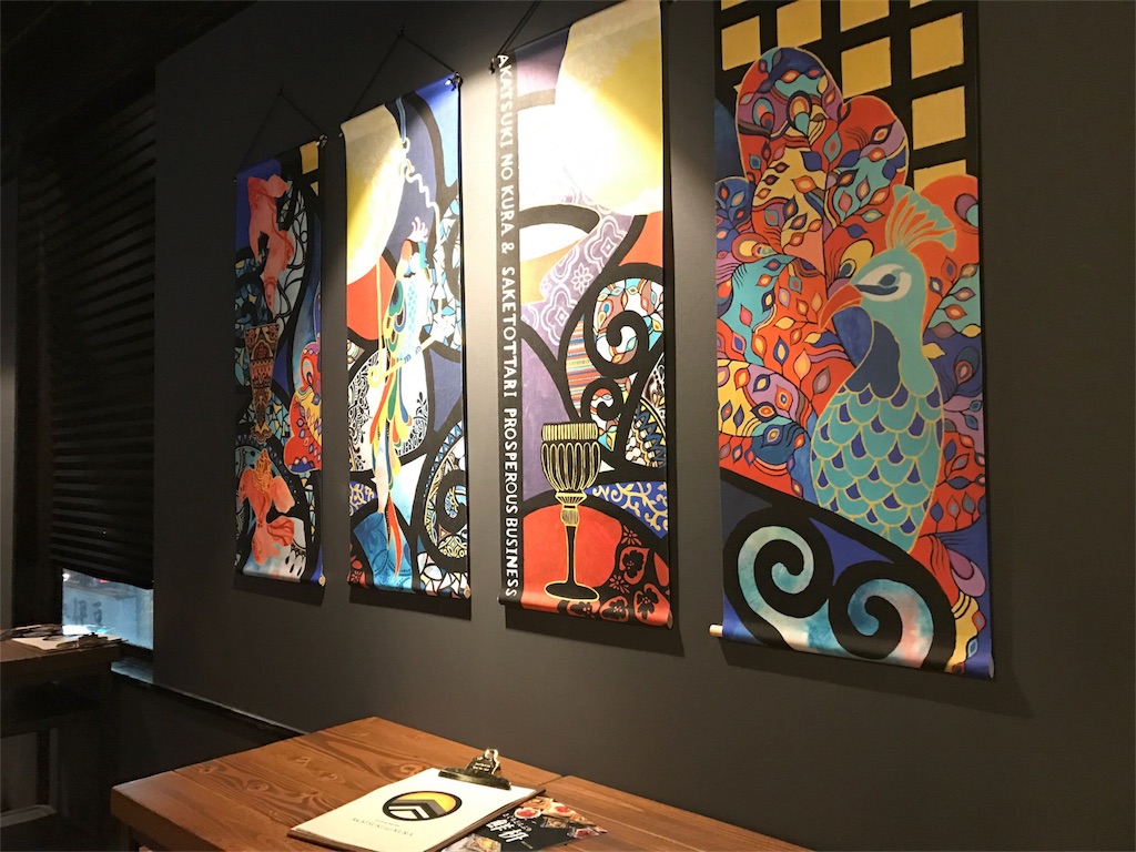 f:id:sakearchive:20171127120706j:image f:id:sakearchive:20171127120706j:image