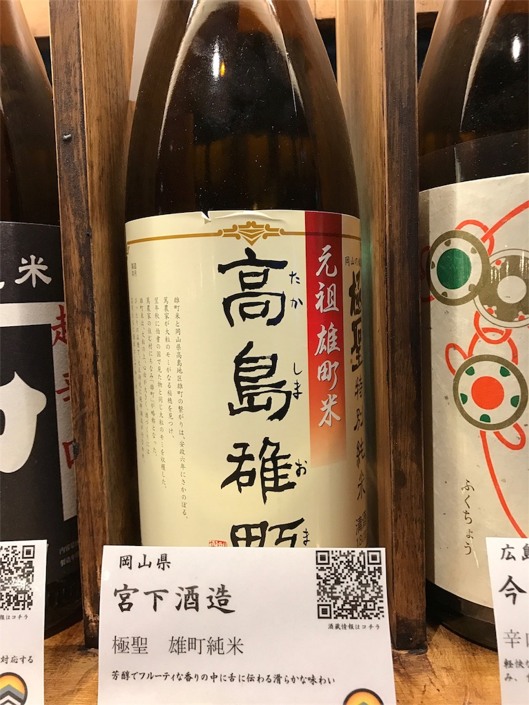 f:id:sakearchive:20171127121026j:image f:id:sakearchive:20171127121026j:image