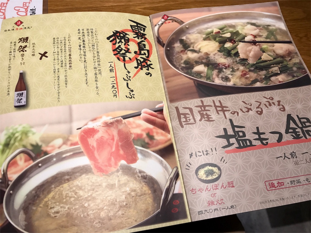 f:id:sakearchive:20171127162218j:image