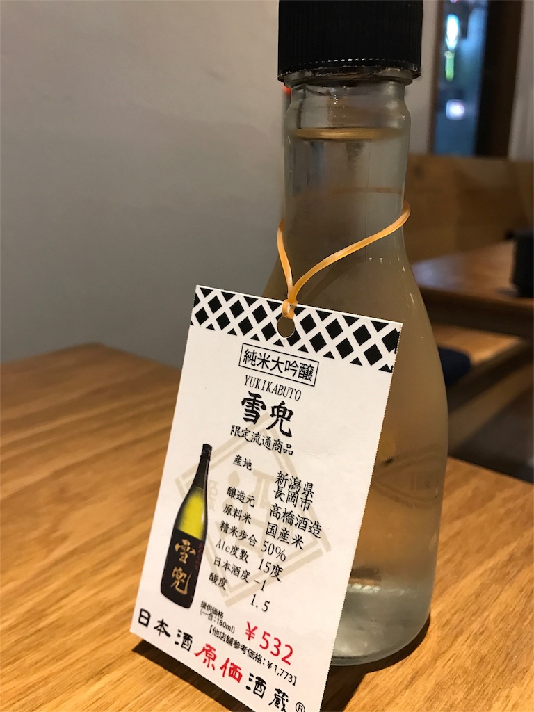 f:id:sakearchive:20171127162233j:image