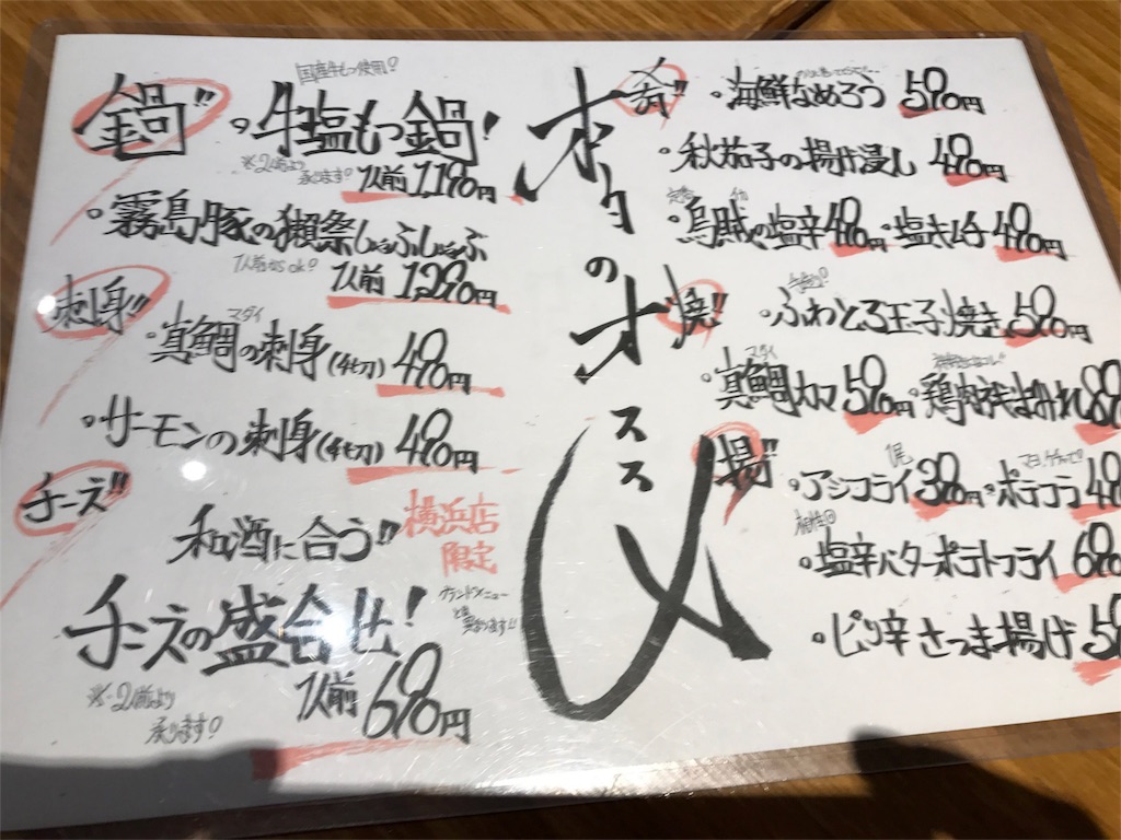 f:id:sakearchive:20171127162322j:image