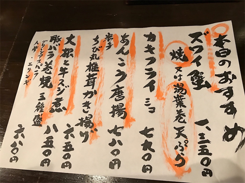 f:id:sakearchive:20171129193936j:image