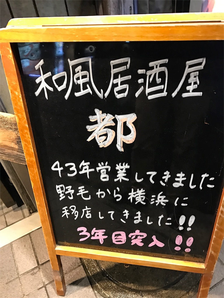 f:id:sakearchive:20171129194532j:image