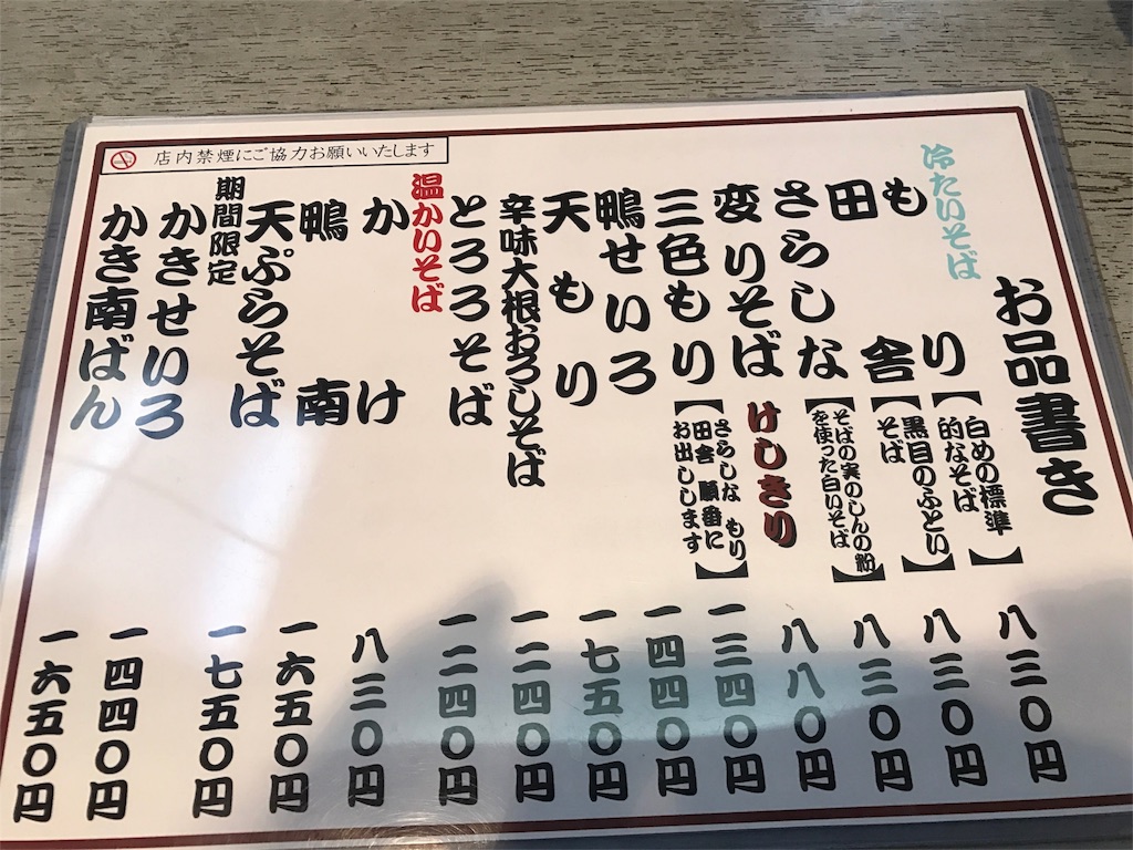 f:id:sakearchive:20171214143950j:image