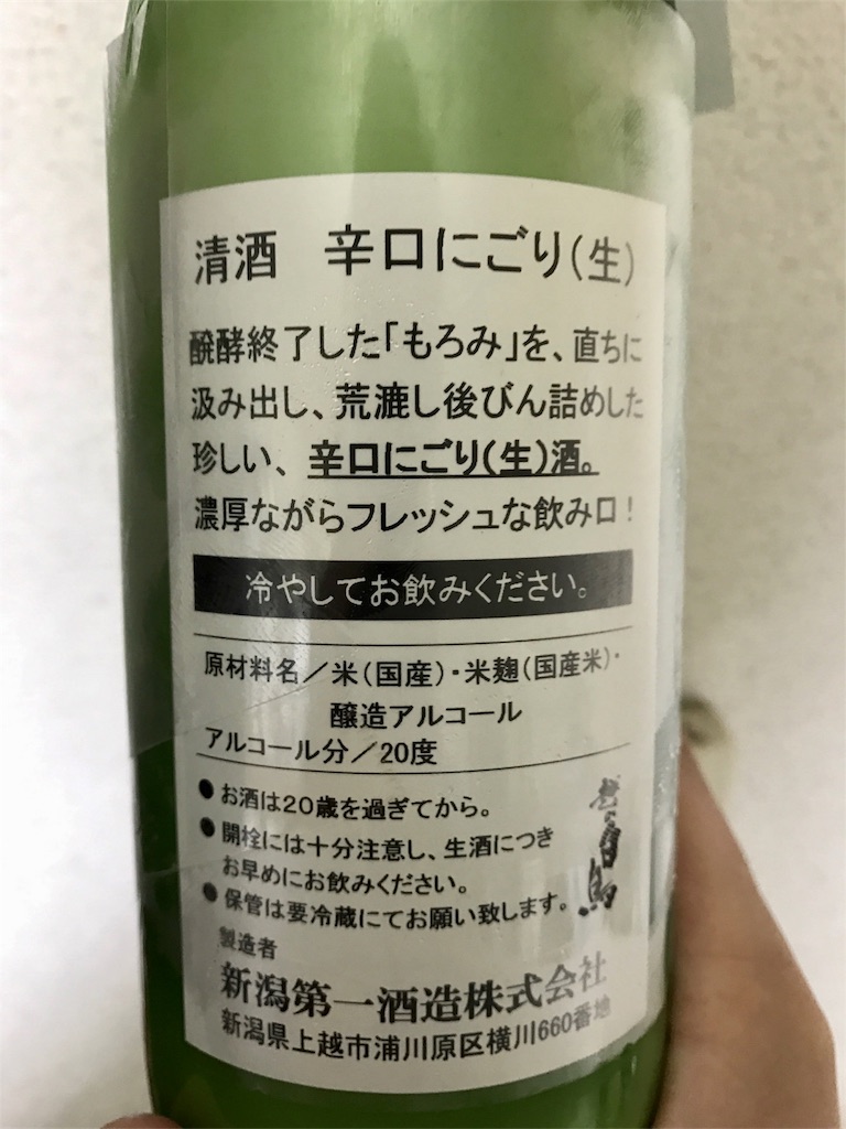 f:id:sakearchive:20171216131012j:image