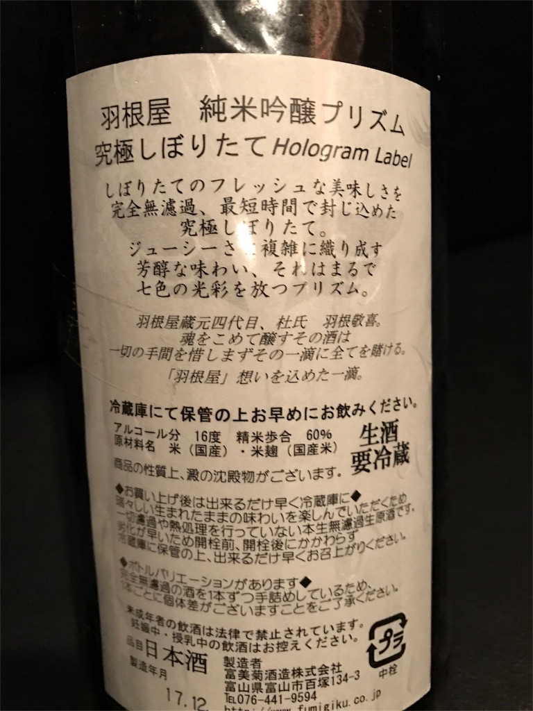 f:id:sakearchive:20171223152115j:image