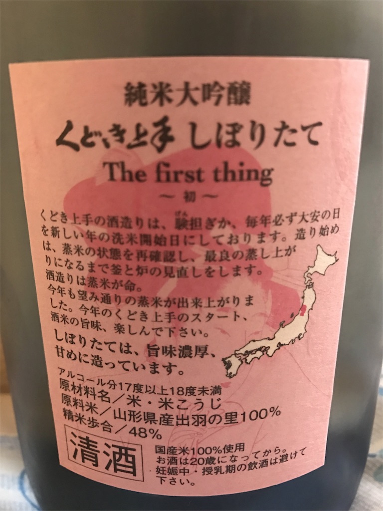 f:id:sakearchive:20180101163109j:image