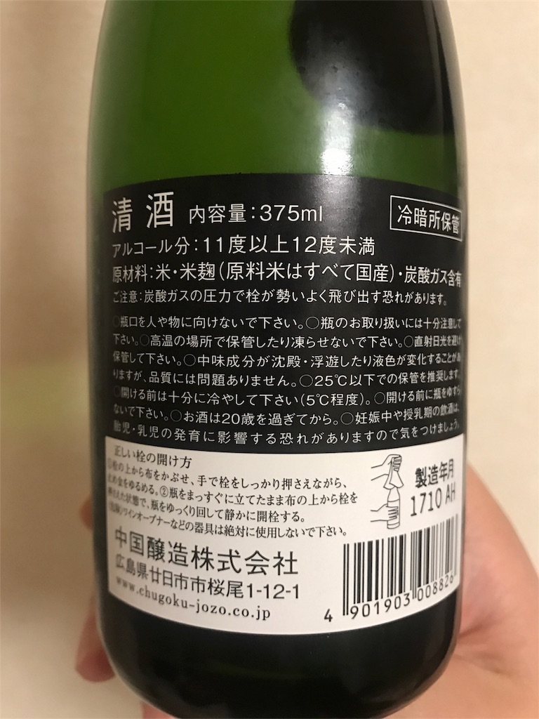 f:id:sakearchive:20180108115400j:image