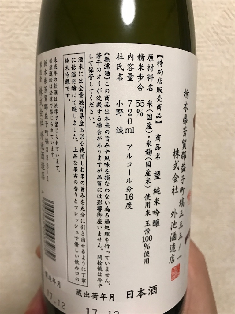 f:id:sakearchive:20180108115423j:image