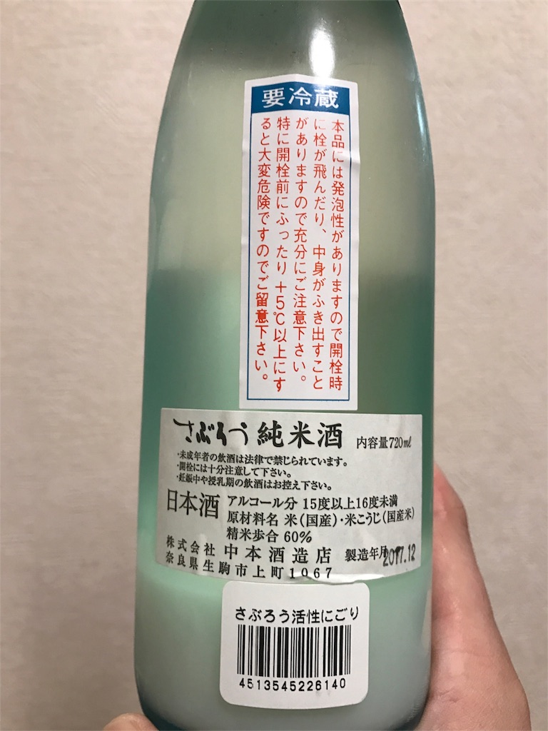 f:id:sakearchive:20180108223120j:image