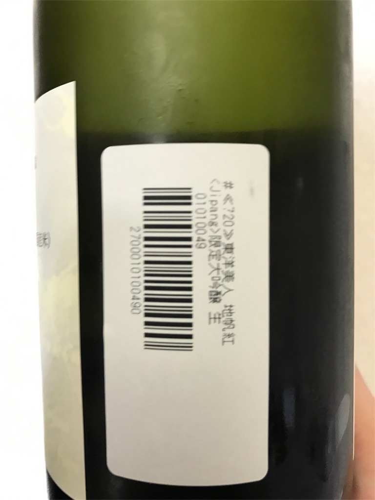 f:id:sakearchive:20180117132305j:image