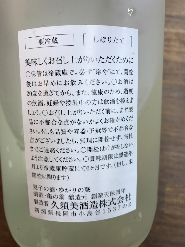 f:id:sakearchive:20180120212319j:image