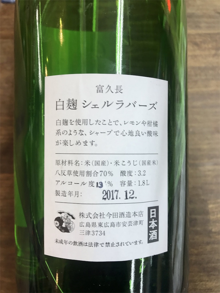 f:id:sakearchive:20180120212742j:image f:id:sakearchive:20180120212742j:image