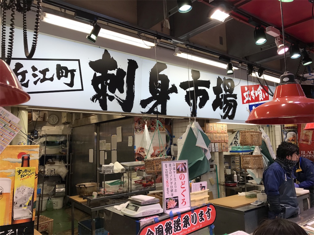 f:id:sakearchive:20180205123049j:image