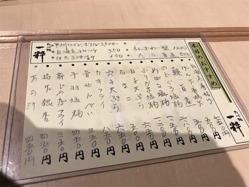 f:id:sakearchive:20180208160807j:image