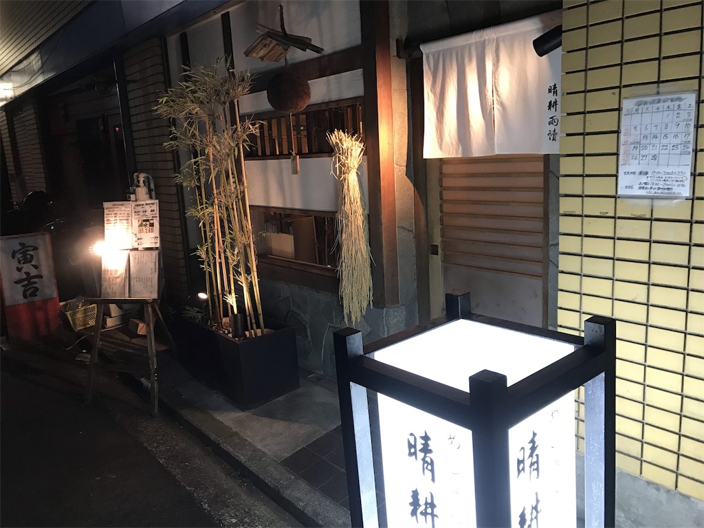 f:id:sakearchive:20180217144026j:image f:id:sakearchive:20180217144026j:image