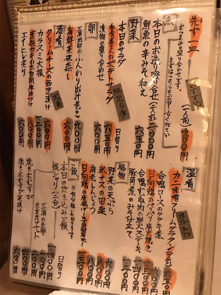 f:id:sakearchive:20180217144302j:image f:id:sakearchive:20180217144302j:image