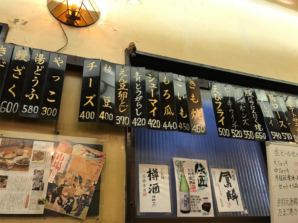 f:id:sakearchive:20180308014715j:image
