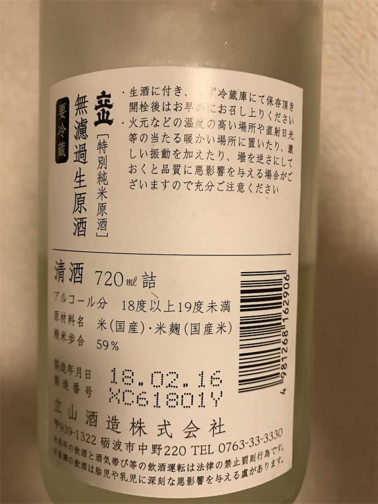 f:id:sakearchive:20180308015318j:image