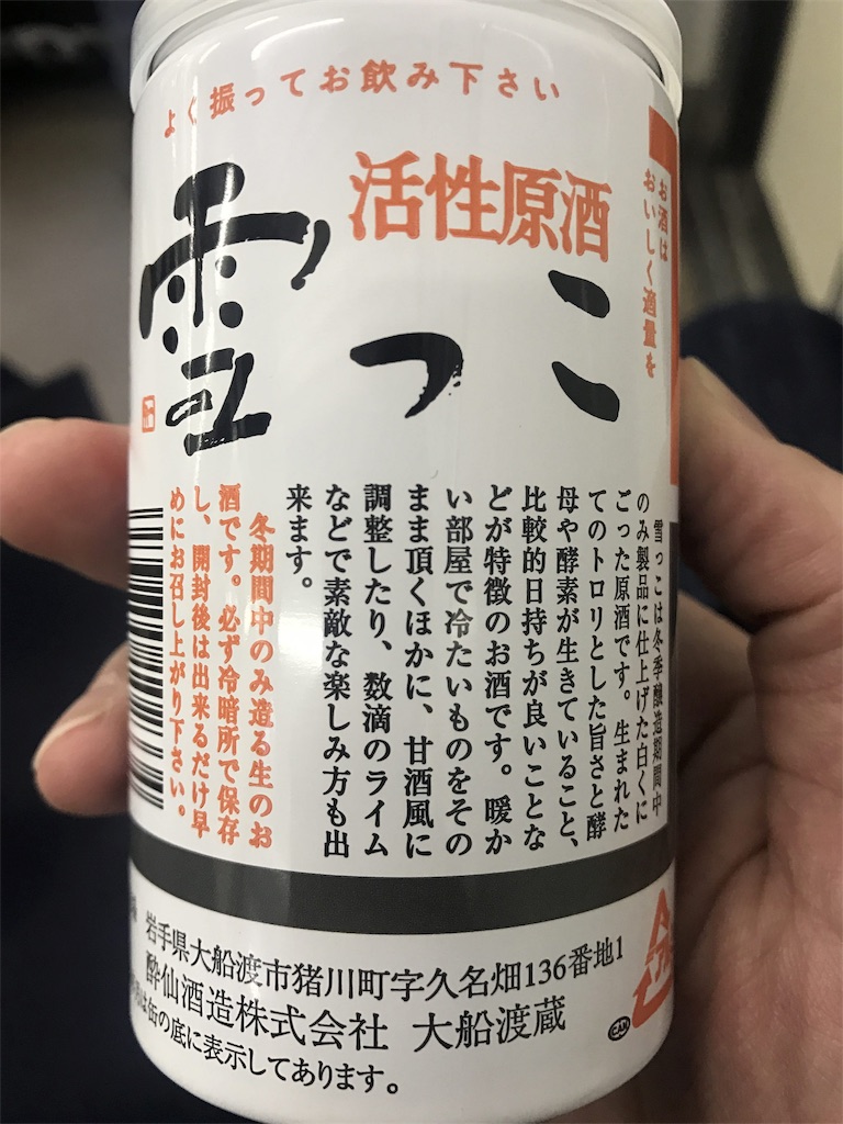 f:id:sakearchive:20180311075655j:image