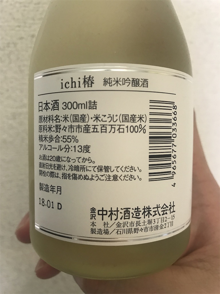 f:id:sakearchive:20180317164426j:image