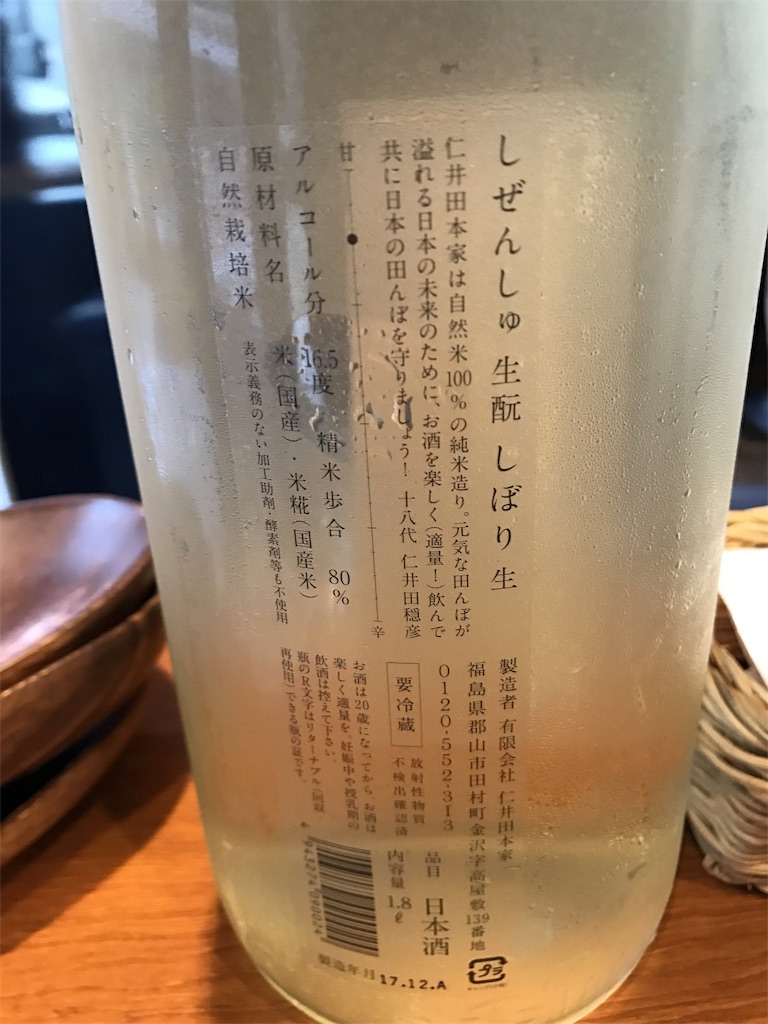 f:id:sakearchive:20180330160035j:image