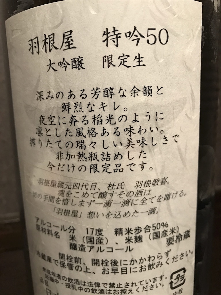 f:id:sakearchive:20180403073133j:image