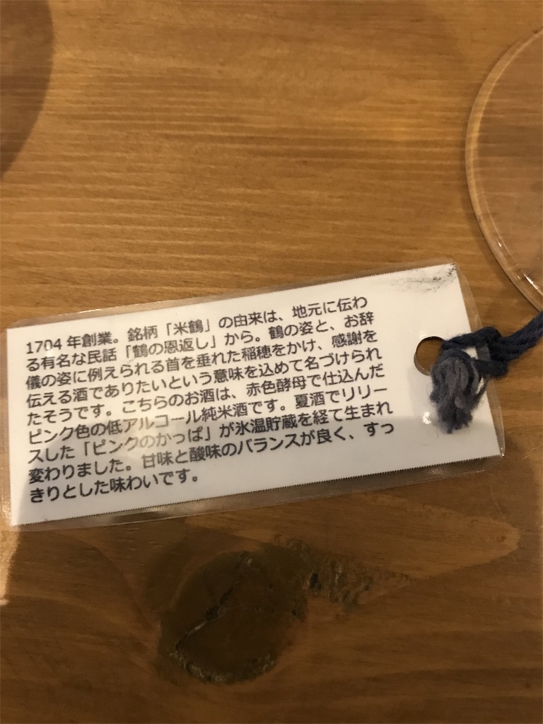 f:id:sakearchive:20180406151731j:image