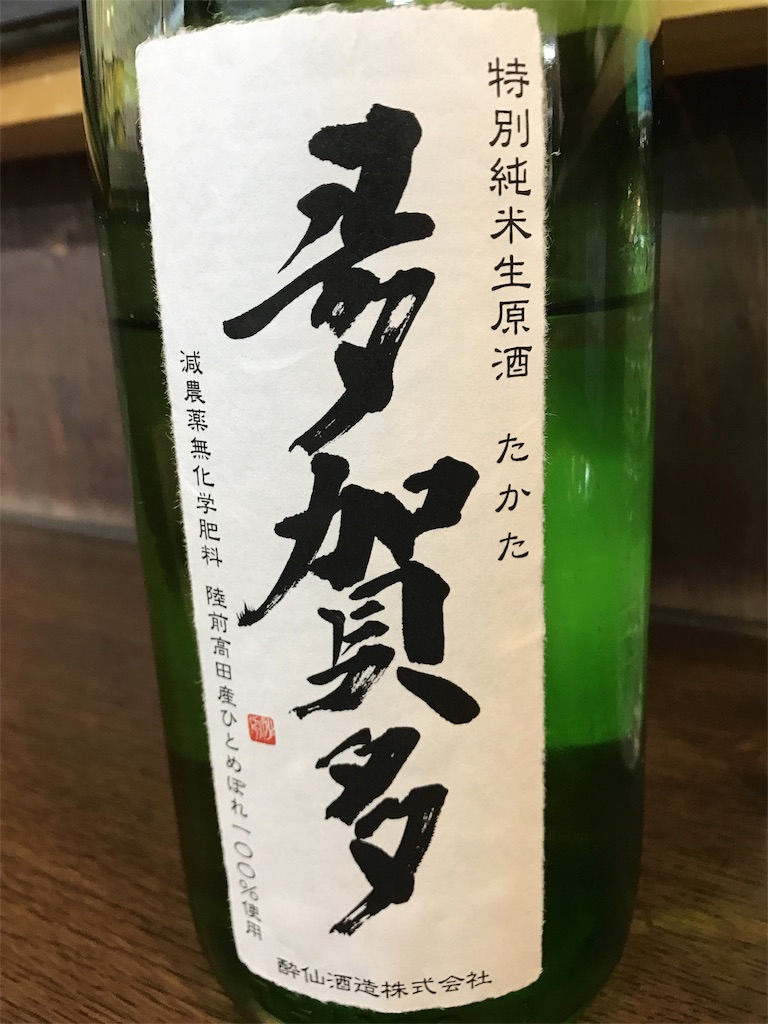 f:id:sakearchive:20180408003411j:image f:id:sakearchive:20180408003411j:image