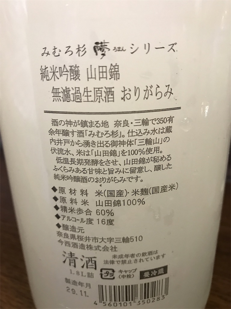 f:id:sakearchive:20180408003545j:image