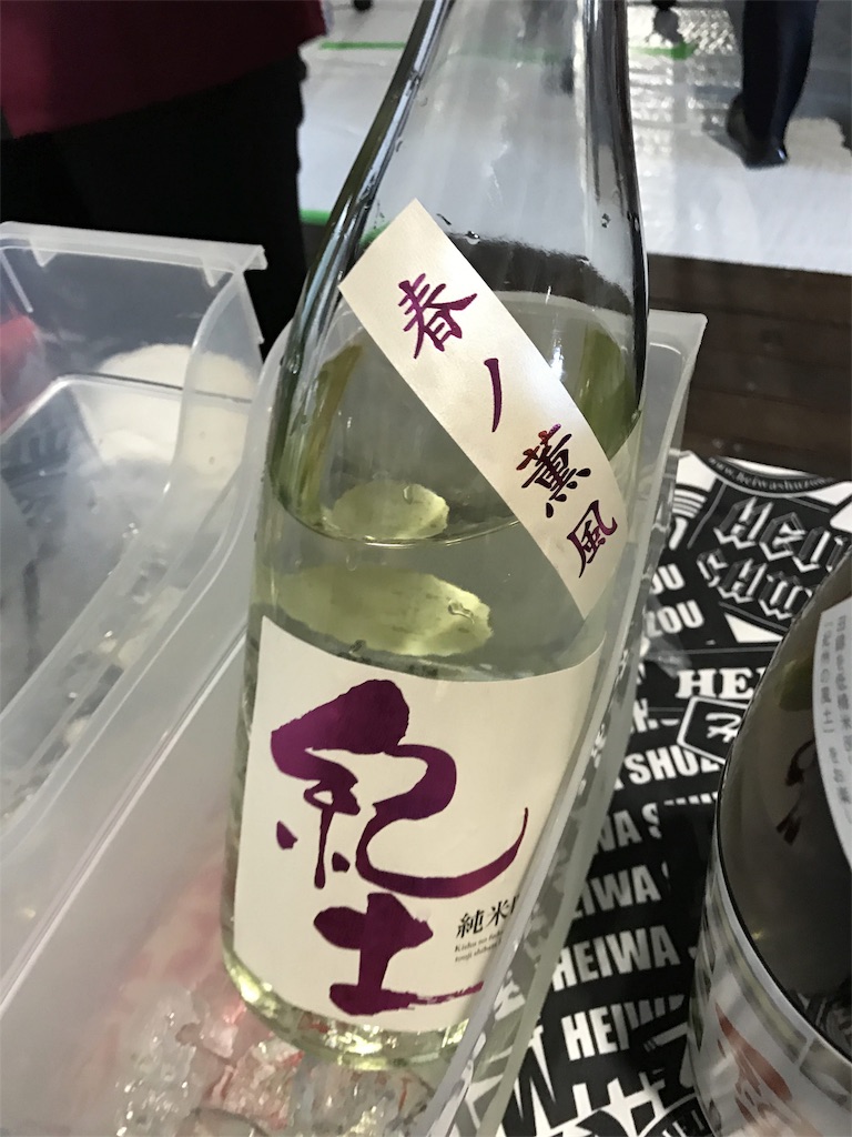 f:id:sakearchive:20180409012656j:image