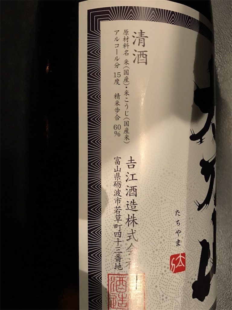 f:id:sakearchive:20180409152840j:image