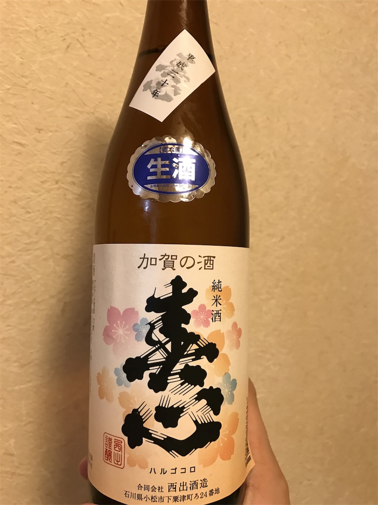 f:id:sakearchive:20180412110824j:image f:id:sakearchive:20180412110824j:image