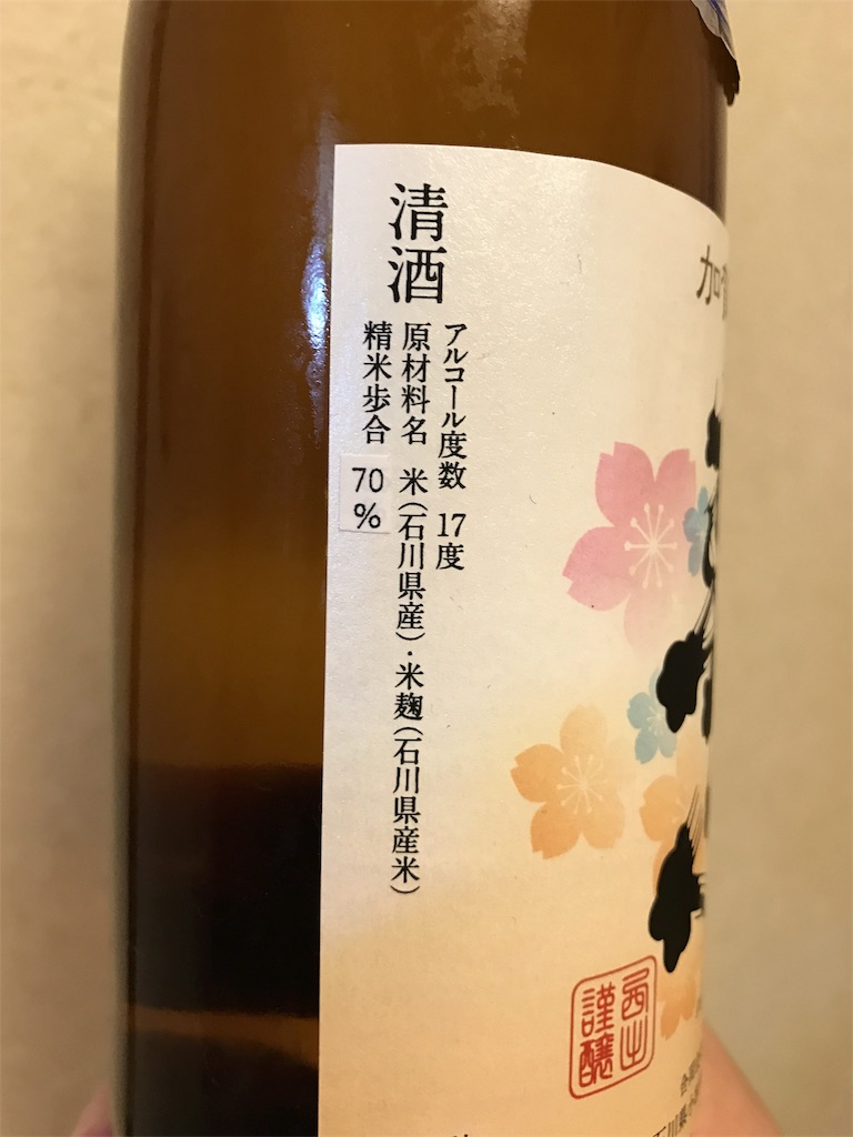 f:id:sakearchive:20180412110831j:image f:id:sakearchive:20180412110831j:image