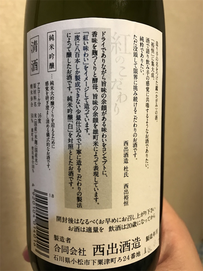 f:id:sakearchive:20180412150323j:image
