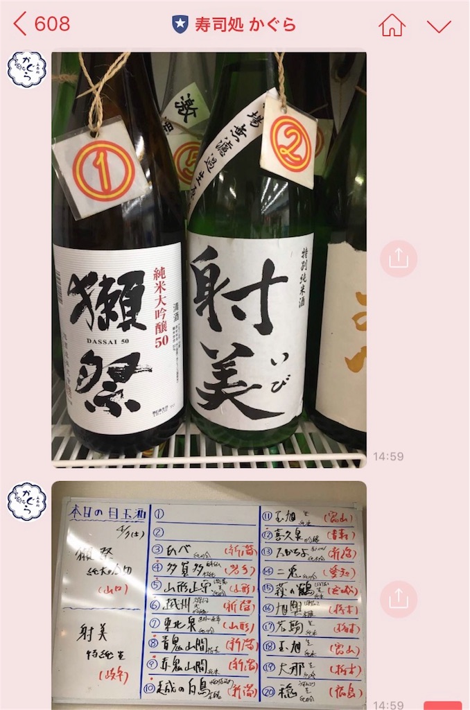 【ムーシュー⭐︎さま専用/リピート割】故宮日暦 岐阜県『射美(いび) 特別純米酒 槽場無濾過生原酒 29BY』甘口系日本酒