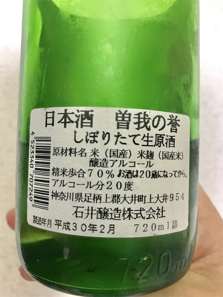 f:id:sakearchive:20180504131134j:image