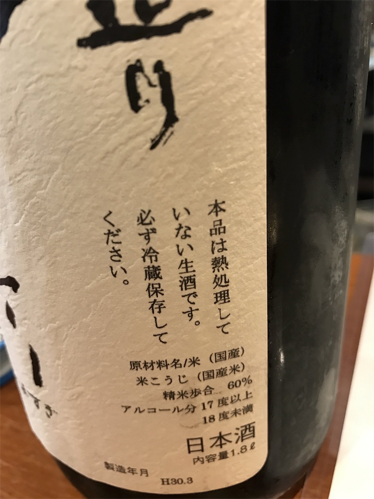 f:id:sakearchive:20180506011838j:image