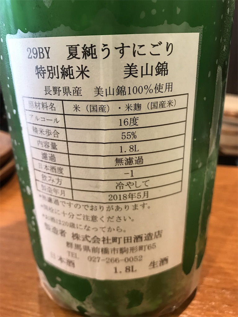 f:id:sakearchive:20180516000617j:plain