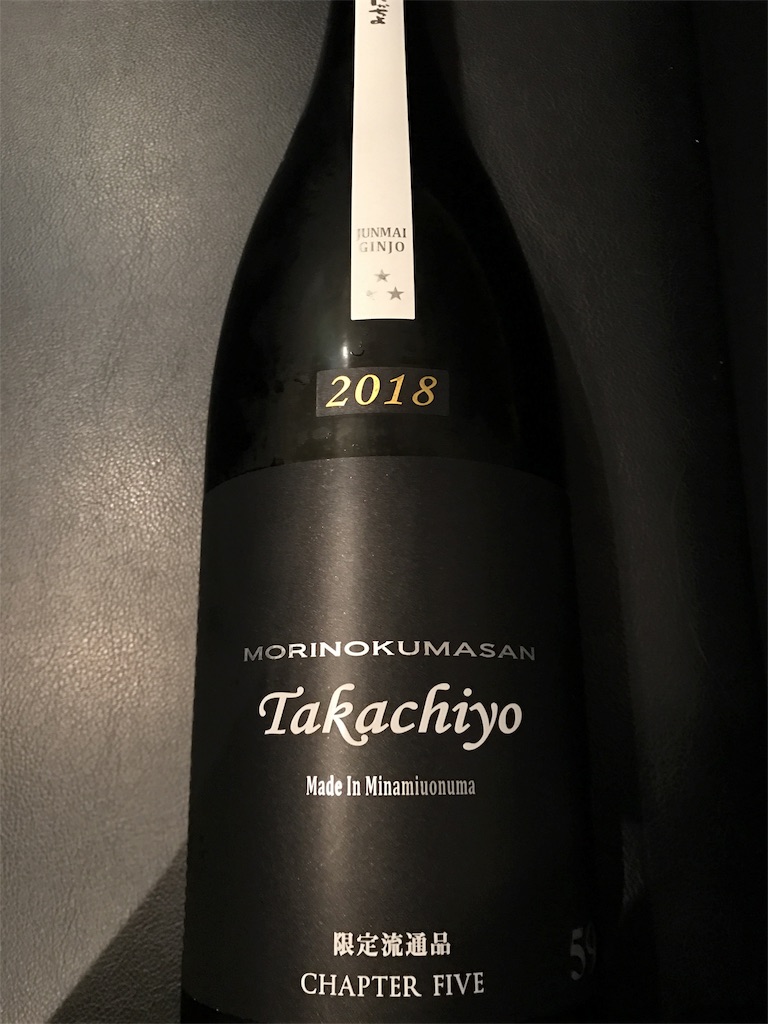 f:id:sakearchive:20180528103546j:image