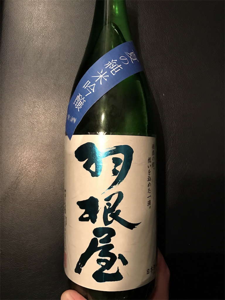 f:id:sakearchive:20180603135754j:image f:id:sakearchive:20180603135754j:image